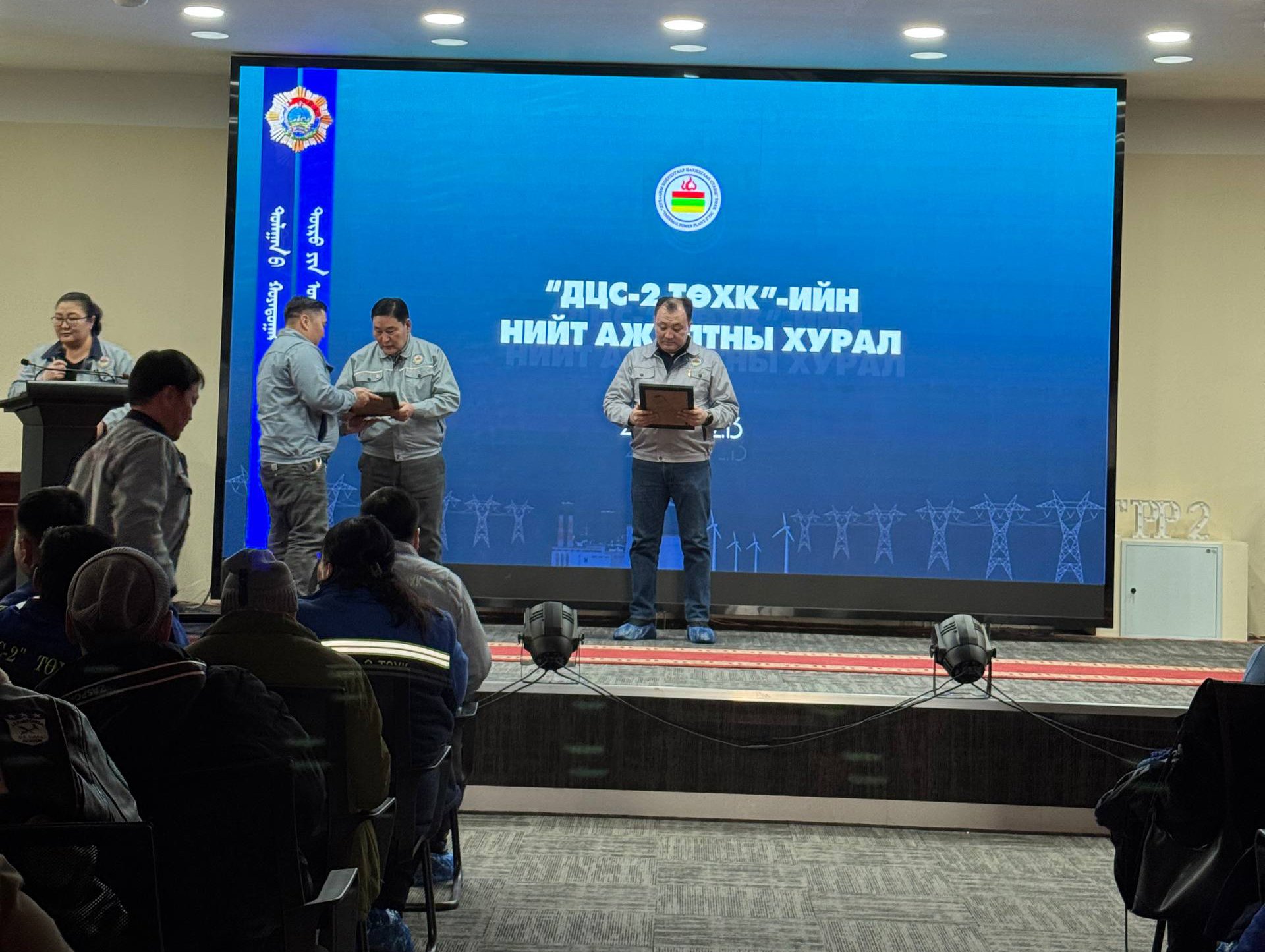 Бүх ажилтны хурал зохион байгуулагдав